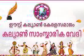 Kalyan Cultural Center's anniversary on March 15th