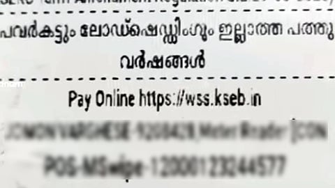 Electricity bill for election campaign