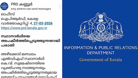 prd press release for ldf candidate election commission suspends kannur district information officer 