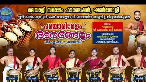 
Pancharimelam debuts today at Mookambika Temple