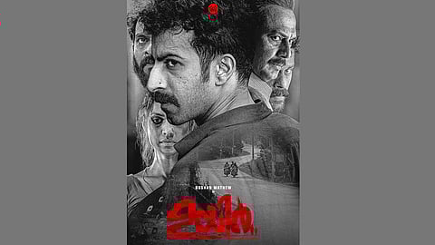 Uyir film first look