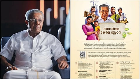 LDF Govt comes out with "Real Kerala Story" ad on second anniversary day
