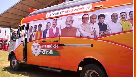 Attack on BJP's Jan Ashirwad Yatra