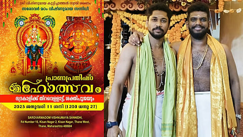 Thane Vishnumaya Swami temple pranapratishta on Jan 11