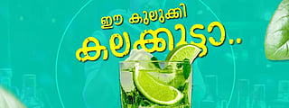 For many Kochiites, a glass of Kulukki Sarbath is more than just refreshment. It’s nostalgia in a tumbler.