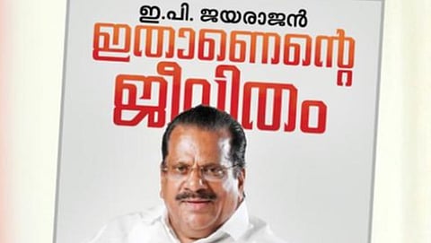 E P Jayarajan’s autobiography
