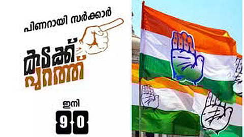 Congress launches 'Kadakku Purathu' digital offensive against LDF