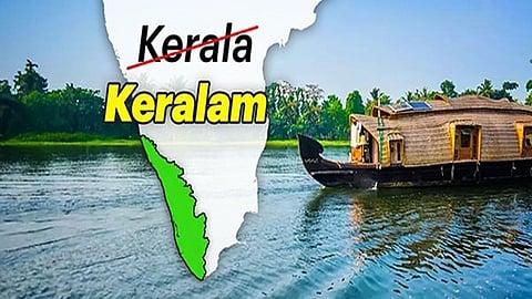CPI welcomes renaming of Kerala, calls it 'intrinsic to the Malayalam' 