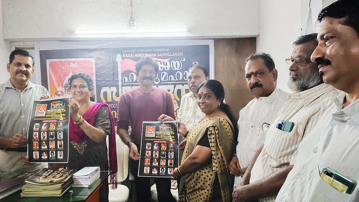 വസായ് ഹിന്ദു മഹാ സമ്മേളനം പോസ്റ്റർ പ്രകാശനം ചെയ്തു Vasai Hindu Maha