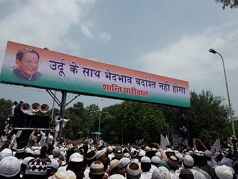 उर्दू भाषा के लिए आवाज उठाने वाले शिक्षक नेता को मिला निलंबन का तोहफा!