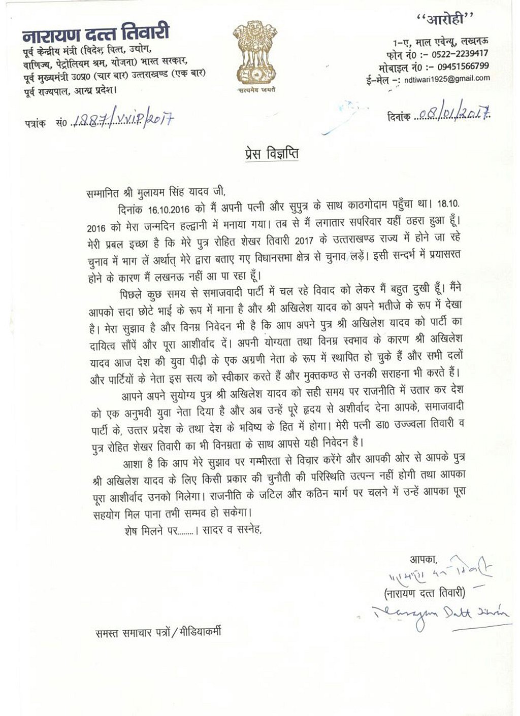 Courtesy: twitter.com/Prashant_TN