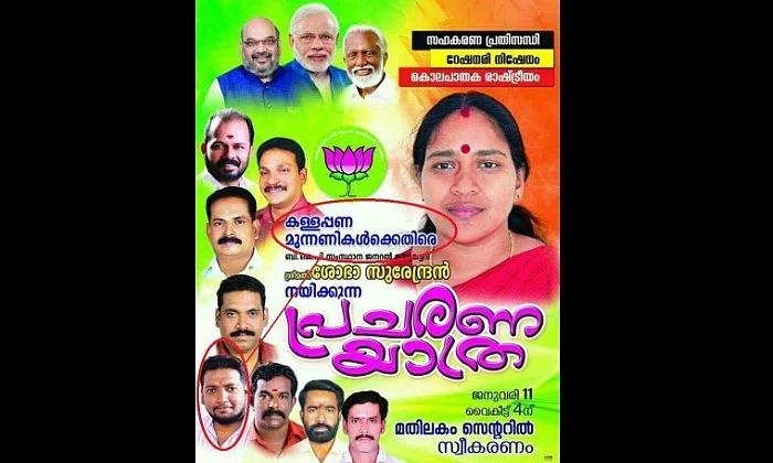 BJP neta, who championed demonetisation, held with fake currency