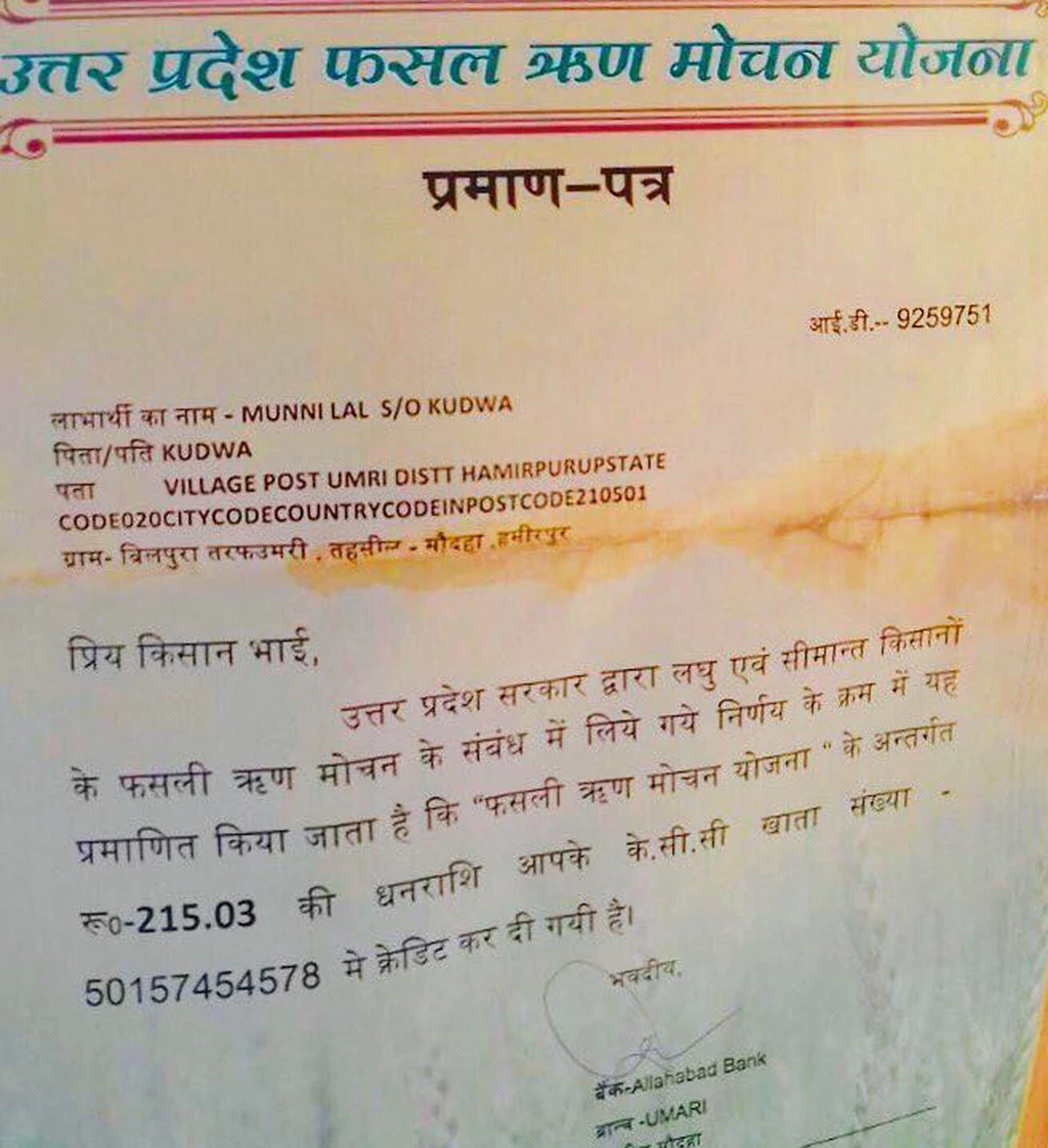 Farmers receive loan waivers as low as ₹1.79 in UP