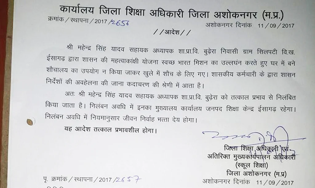 ‘MP ajab hai’: Teacher found defecating in the open suspended for violating Swachh Bharat guidelines