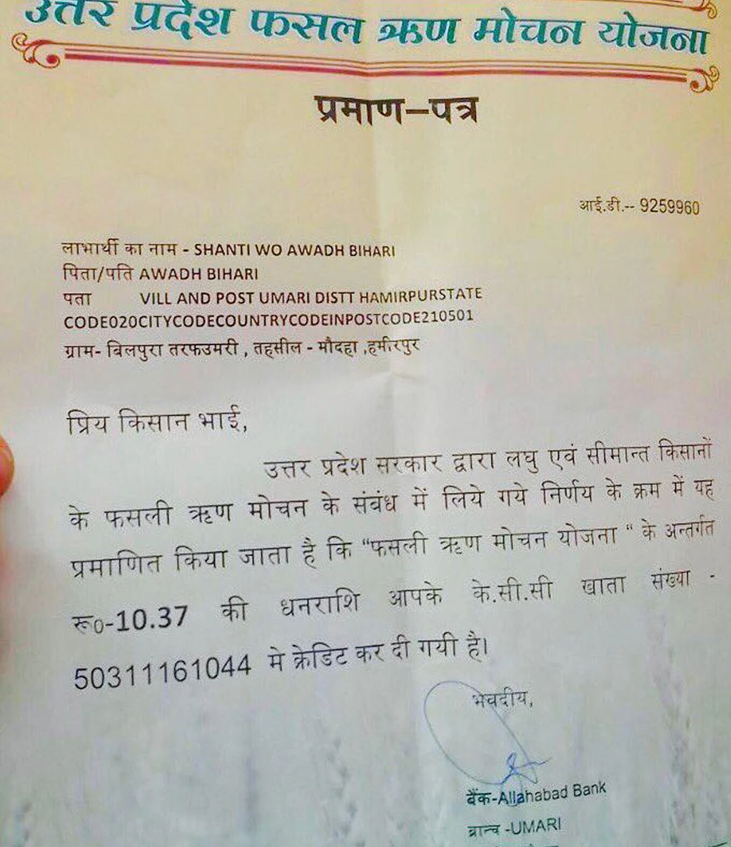 Farmers receive loan waivers as low as ₹1.79 in UP