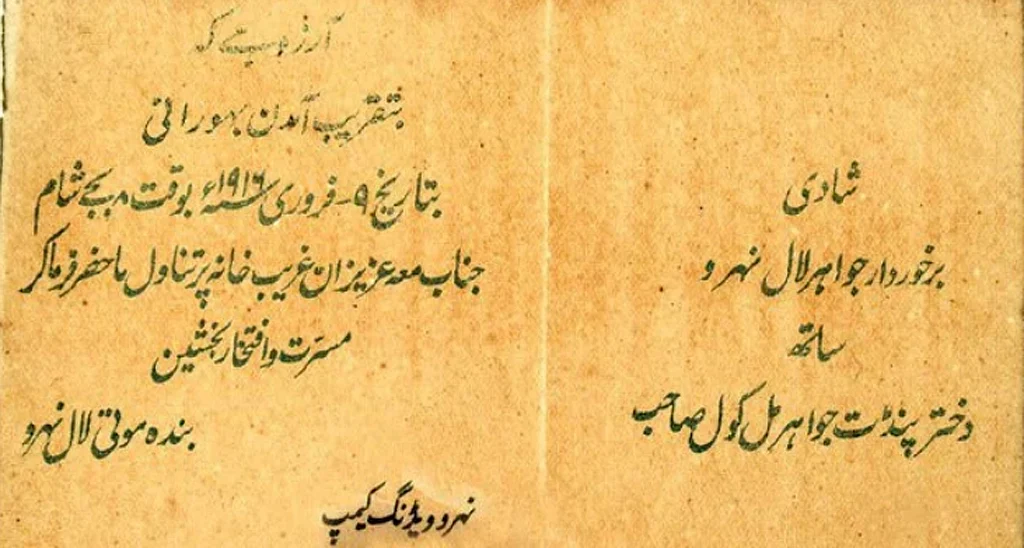 Nehru’s Urdu connection & his wedding cards 