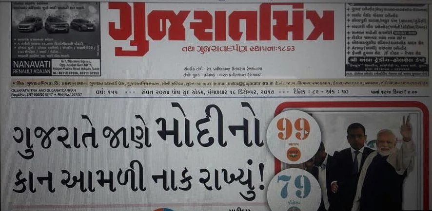Gujarati newspapers hail resurgence of Congress, credit Rahul Gandhi