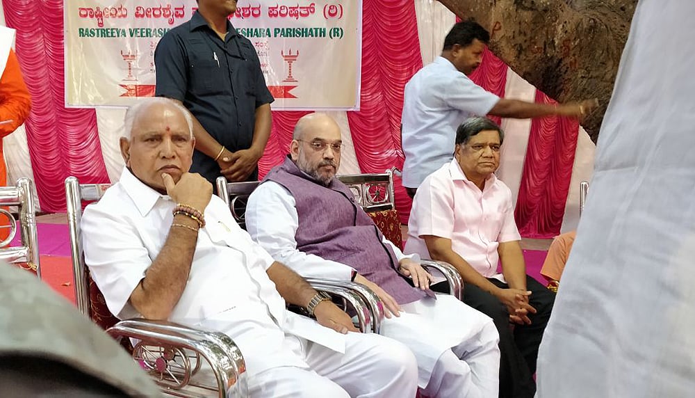 Photo courtesy: Twitter.com/BSYBJP