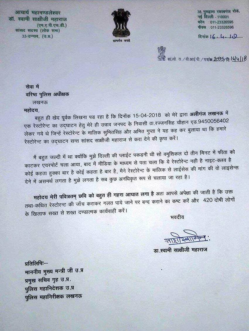 Unnao BJP MP Sakshi Maharaj claims he mistakenly inaugurated nightclub