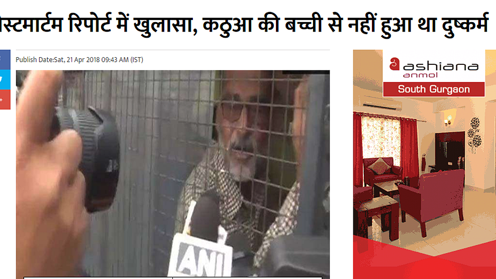 Jagran lit fest boycotted over Kathua rape fake news