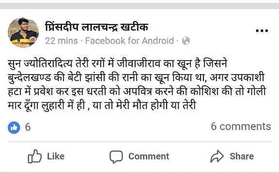 ‘Either you will die or I will’, BJP MLA’s son threatens to shoot Jyotiraditya Scindia