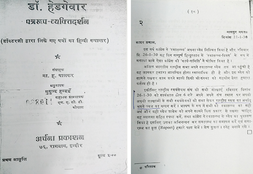 Twitterati expose RSS chief Mohan Bhagwat’s tall claims at RSS event