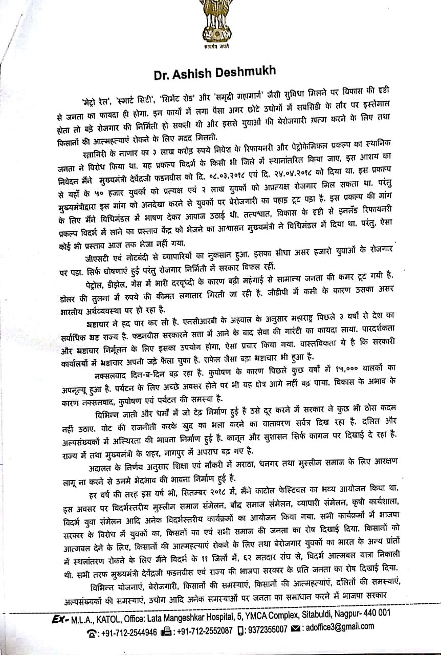 BJP MLA quits party over Rafale corruption, warns Amit Shah of serious consequences in coming polls