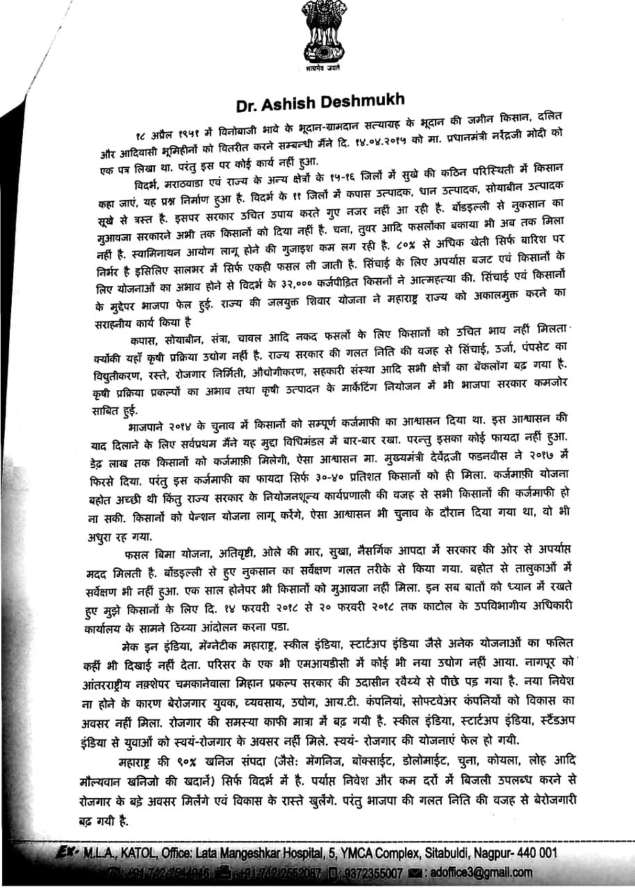 BJP MLA quits party over Rafale corruption, warns Amit Shah of serious consequences in coming polls