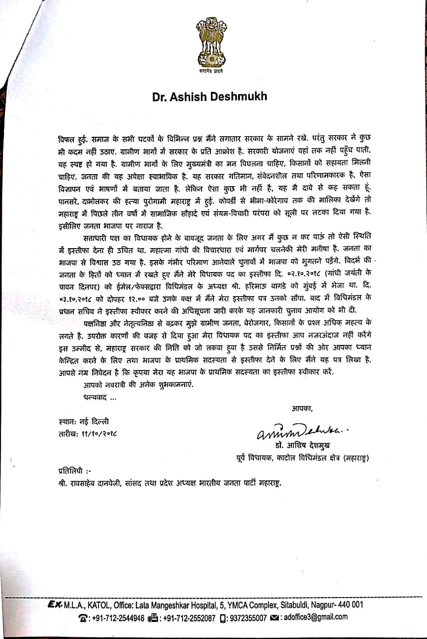 BJP MLA quits party over Rafale corruption, warns Amit Shah of serious consequences in coming polls