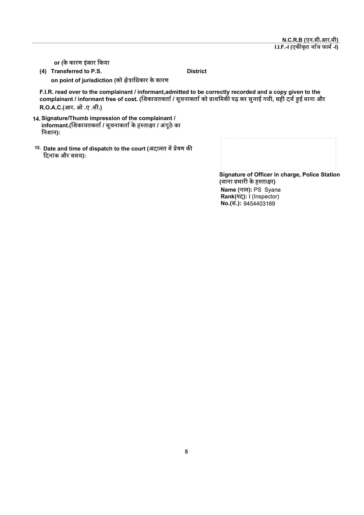 Bulandshahr: Was there more than what meets the eye?