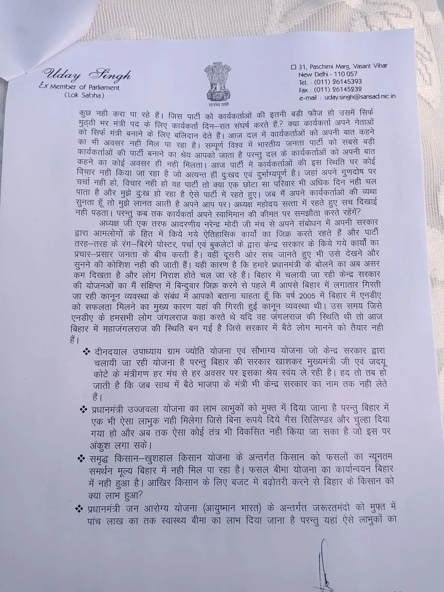 Bihar: former BJP MP Uday Singh quits party, says workers feel “suffocated” under Modi-Shah