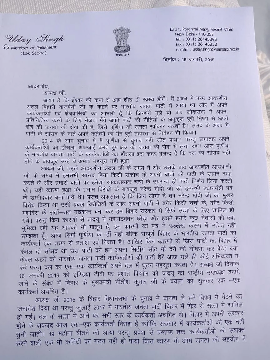 Bihar: former BJP MP Uday Singh quits party, says workers feel “suffocated” under Modi-Shah
