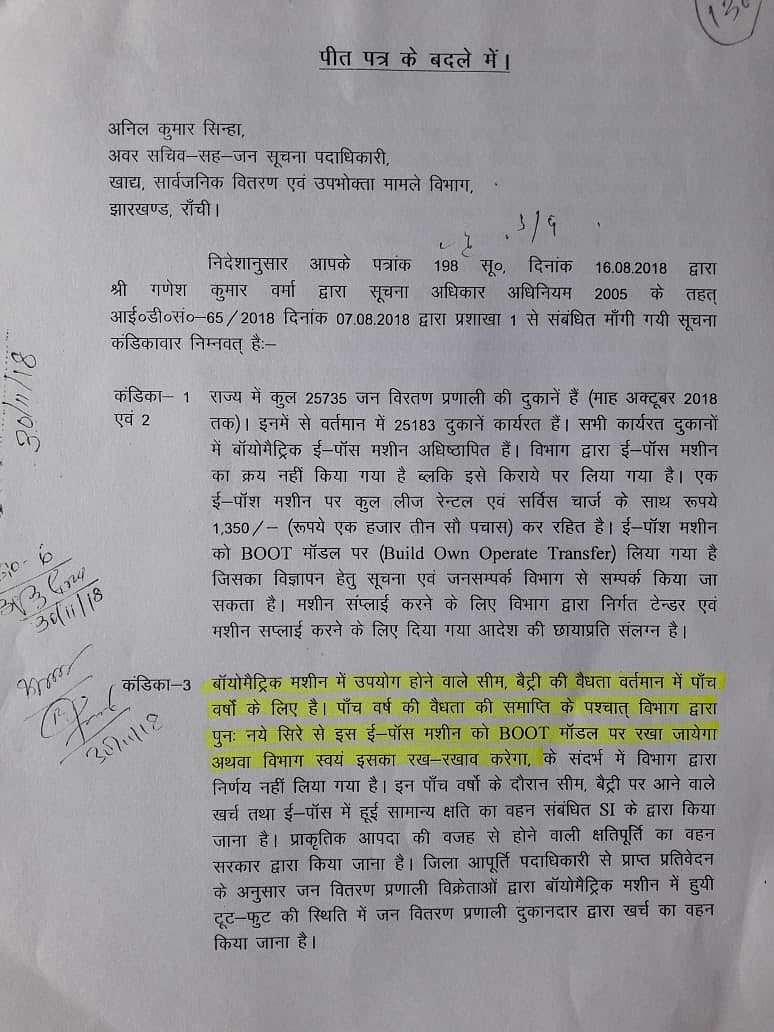 Aadhaar scam: Jharkhand spends ₹222 cr on PoS machines, when it could have been bought for ₹12.5 cr