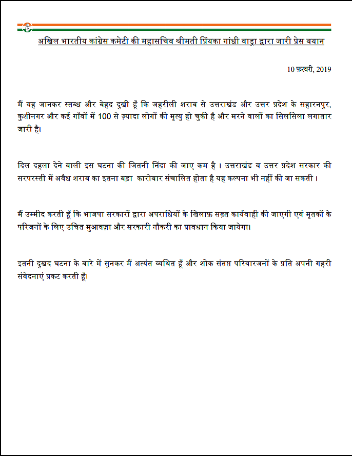 Hooch tragedy: BJP govts in UP, Uttarakhand must act against offenders, says Priyanka