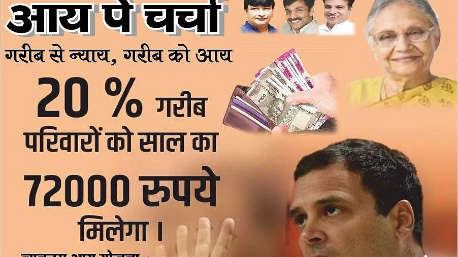 Lok Sabha Election 2019 LIVE: Delhi Congress to hold “Aay Pe Charcha” meetings to play up Rahul’s mega scheme