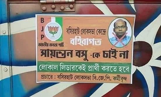 BJP supporters ransack party office in West Bengal, threaten to vote NOTA