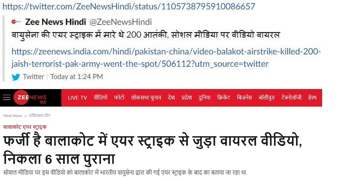 Did Pak army admit 200 killed in Balakot? Indian media runs video without verification