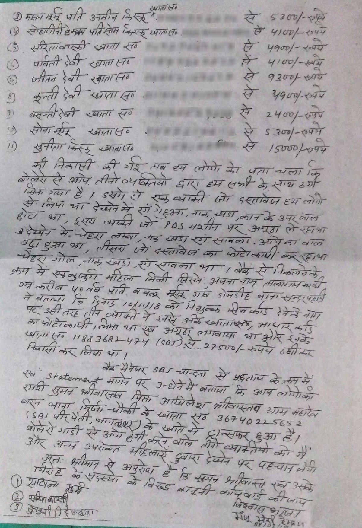 Aadhaar Scam: Adivasis in Jharkhand lured using PM’s Ujjwala scheme, lakhs siphoned off
