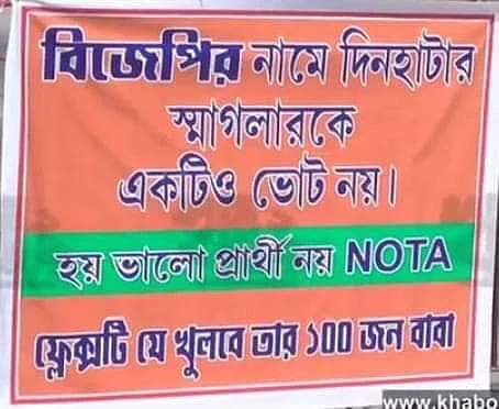BJP supporters ransack party office in West Bengal, threaten to vote NOTA