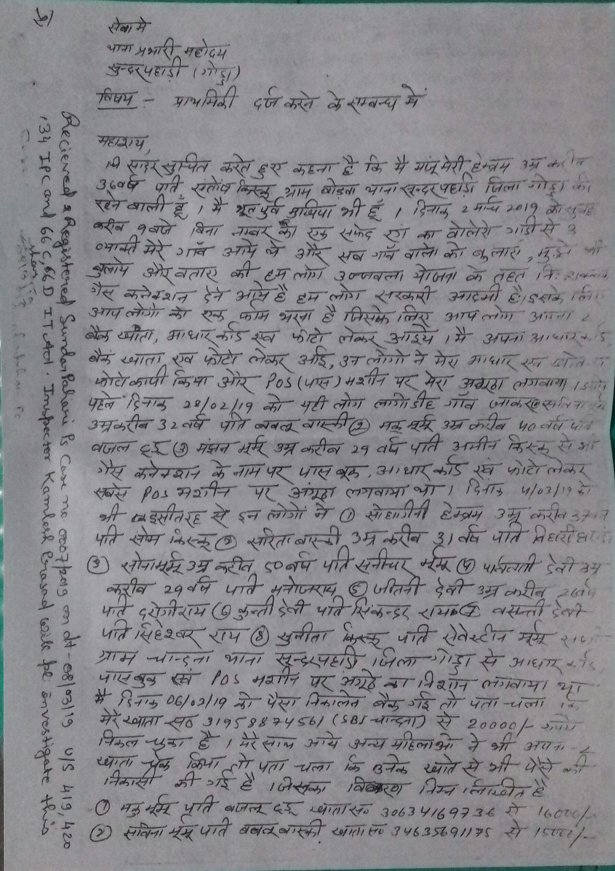 Aadhaar Scam: Adivasis in Jharkhand lured using PM’s Ujjwala scheme, lakhs siphoned off