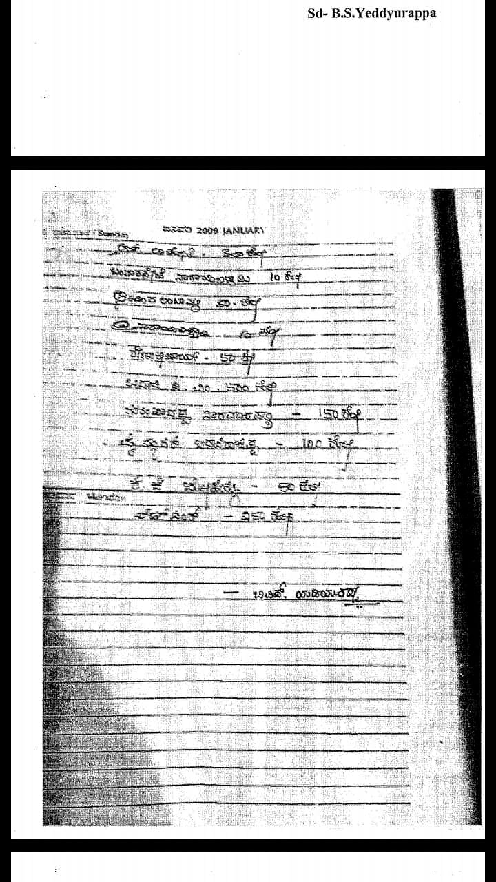 Entries by Yeddyurappa reveal payment of ₹1,800 Crore to ‘chowkidars’