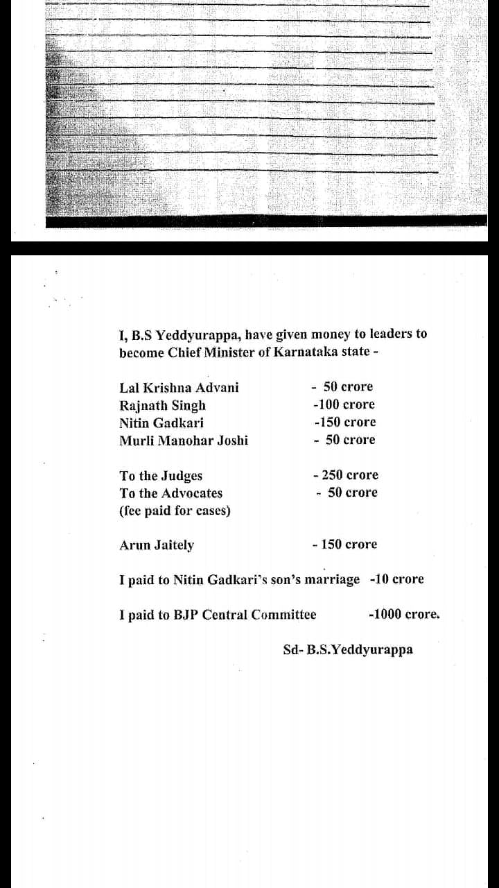 Entries by Yeddyurappa reveal payment of ₹1,800 Crore to ‘chowkidars’ 