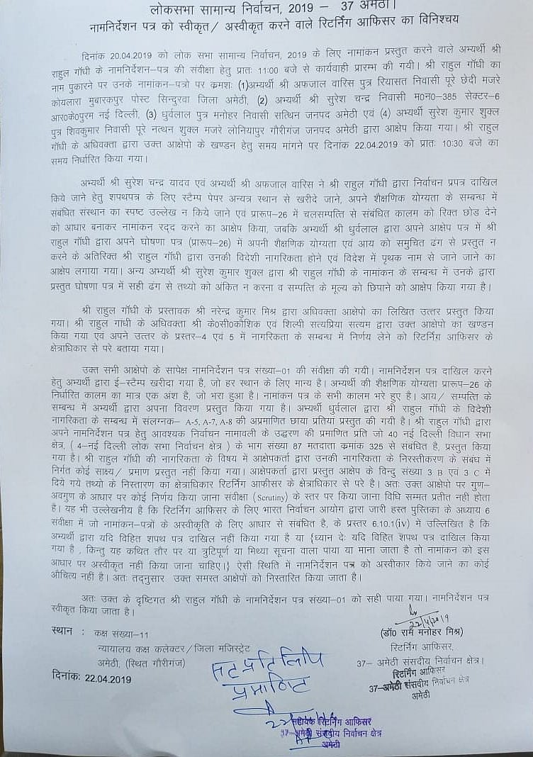 BJP MP’s campaign of calumny on Rahul Gandhi’s citizenship nailed