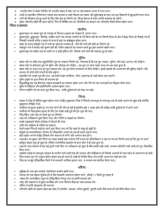 Lok Sabha polls: Phoolan Devi’s mother releases Chambal Manifesto