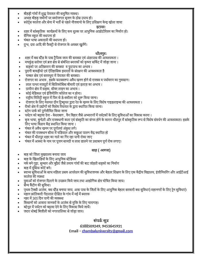 Lok Sabha polls: Phoolan Devi’s mother releases Chambal Manifesto