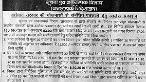 Jharkhand’s BJP government promotes ‘paid news’, offers ₹15000 per report besides pension to journalists