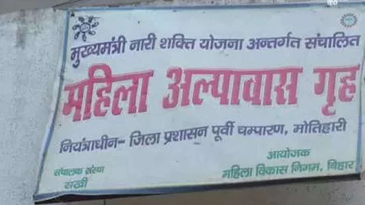 4 girls go missing from shelter home in Motihari, one rescued, 3 still missing