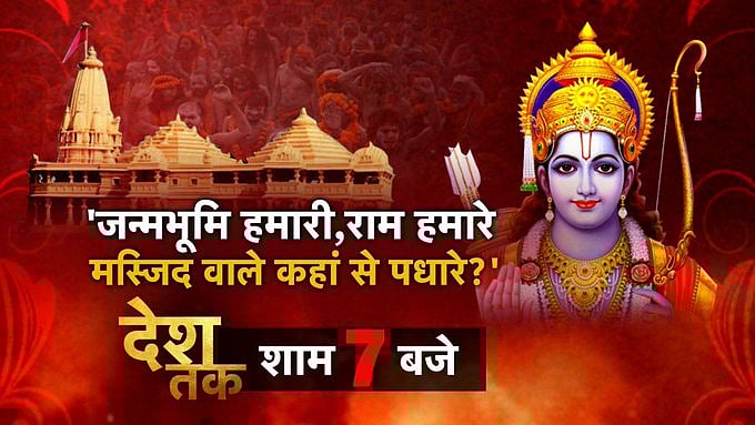 Hindi news channel Aaj Tak under fire for spreading communal hatred over Ayodhya coverage, FIR filed 