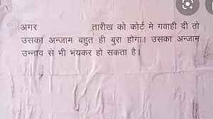 Shocking! Rape accused in Baghpat, UP warns victim of consequences if she deposes before court