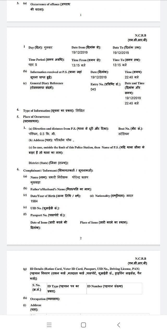 Sadaf Jafar from jail: ‘Whether I get bail or not, fight against CAA must continue’